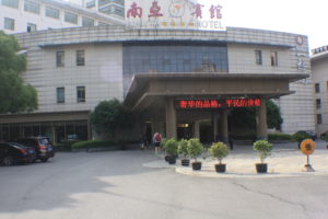 Nanya Hotel Suzhou